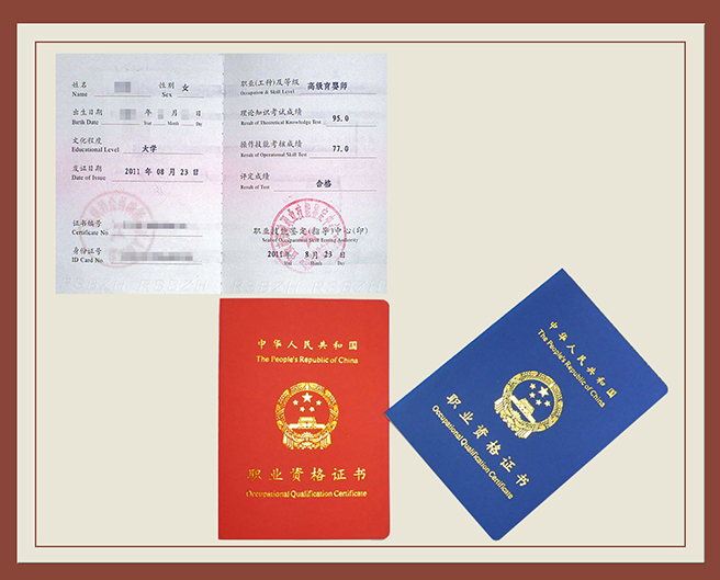 育婴师证书样本毕业证书,毕业待遇相关证书3,在保证提升学生对未来的