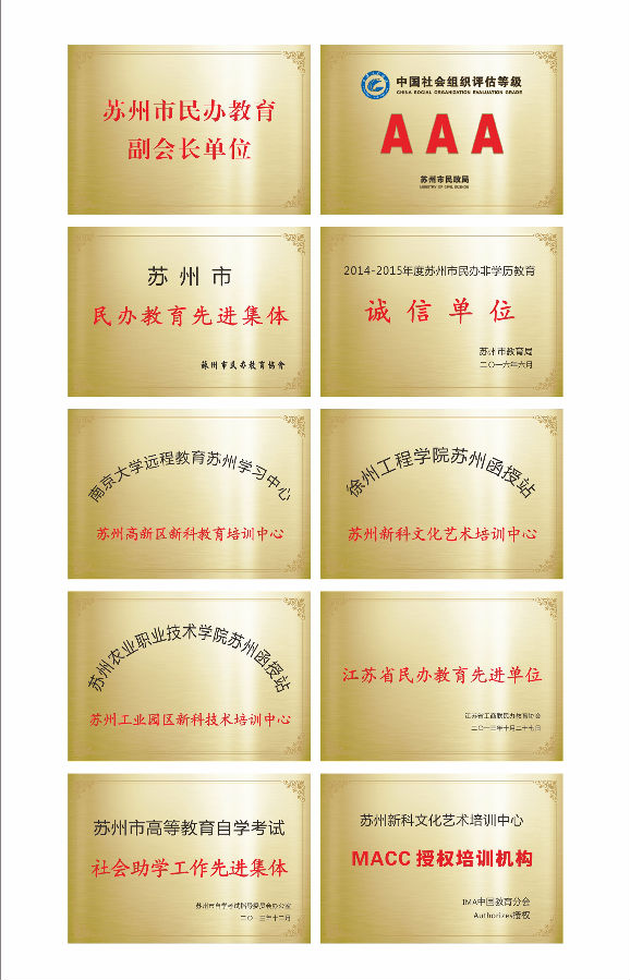 1学校荣誉.jpg