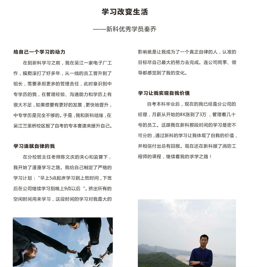 1优秀学员案例.jpg