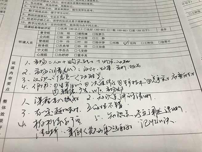 李校点评.jpg