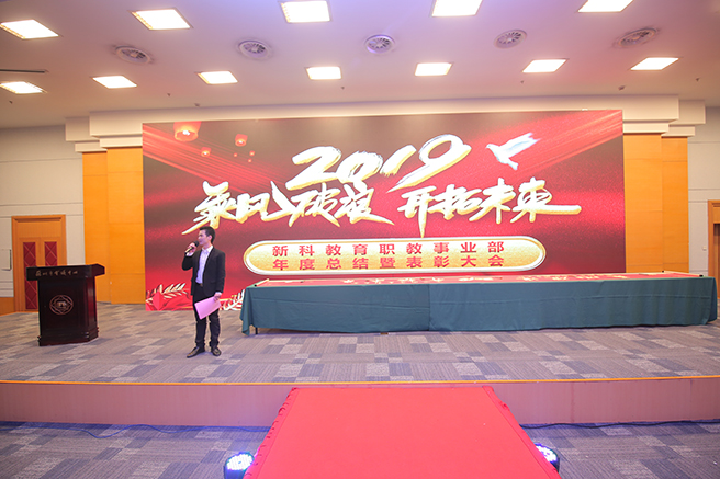 表彰总会场.jpg
